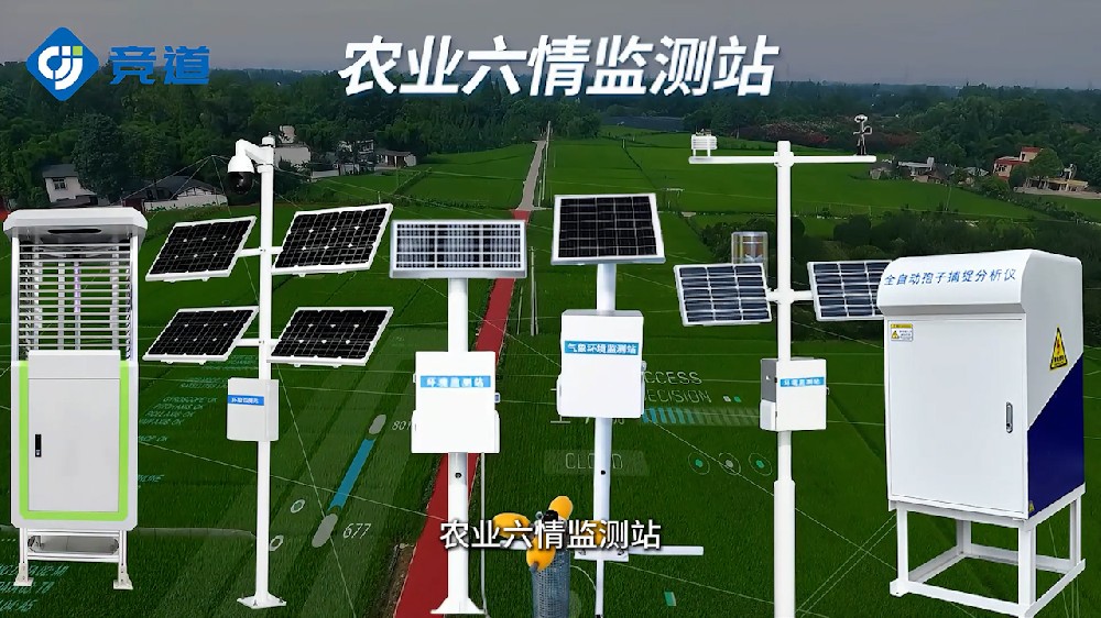 農業六情監測系統掌握農田環境狀況